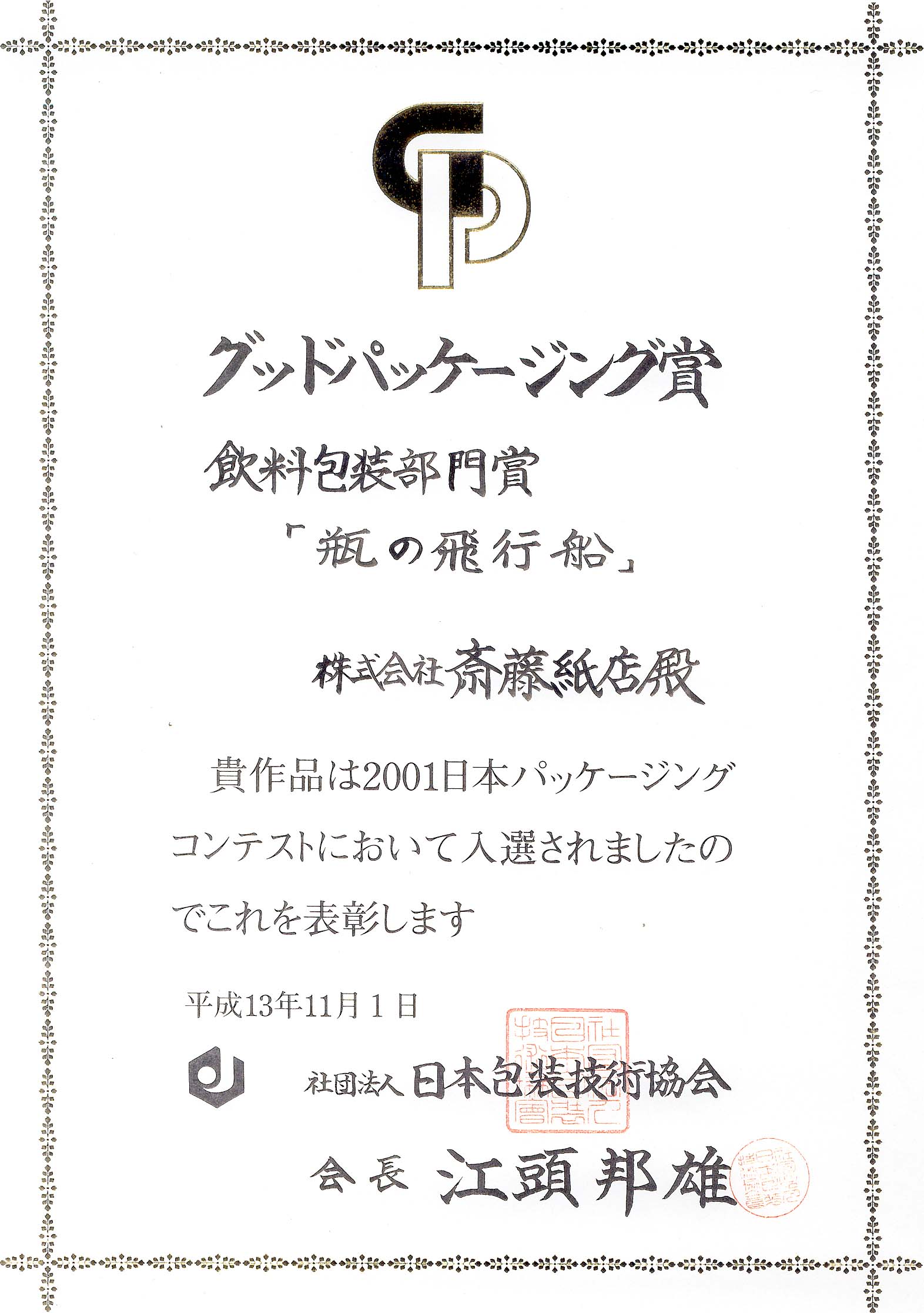 �O�b�g�p�b�P�[�W��